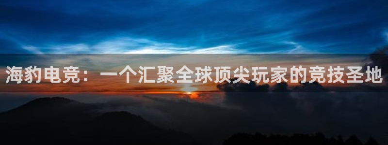 多宝电竞